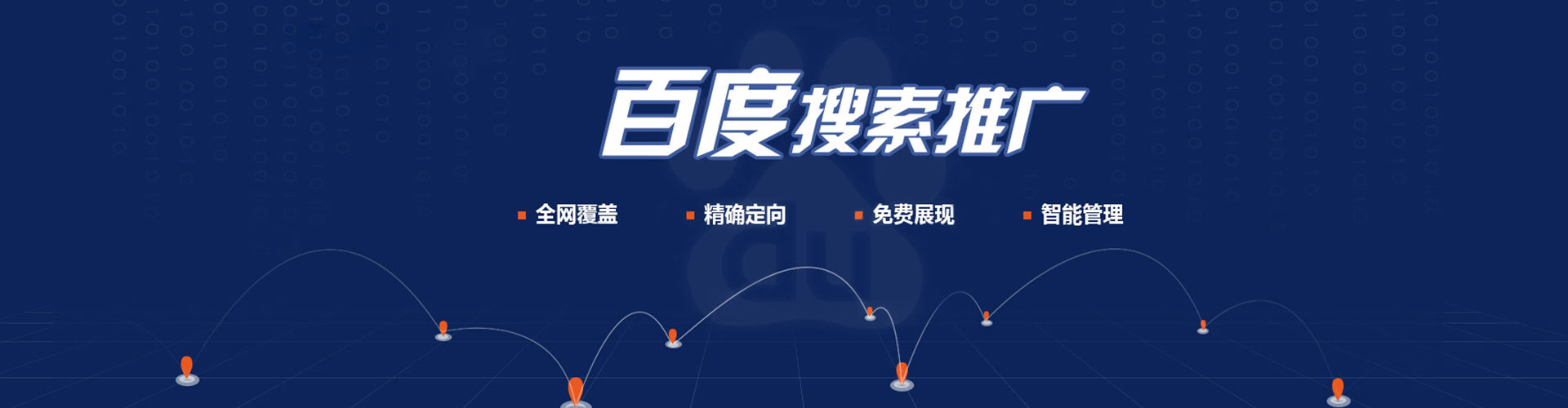桦南百度竞价排名